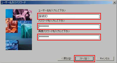 お手元のID通知書をご確認いただき入力してください