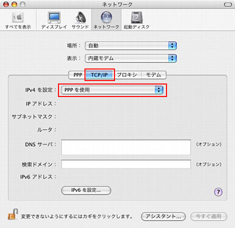 「TCP/IP」をクリックします。IPv4を設定：「PPPを使用」を選択
