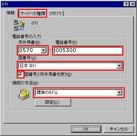 以下の各設定項目を確認します