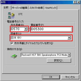 以下の各設定項目を確認します