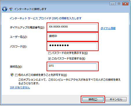 各項目を、それぞれ以下のように入力します