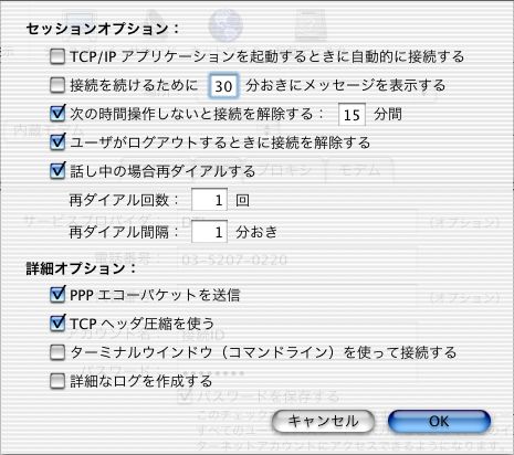 お好みに合わせて設定して、「OK」をクリックします