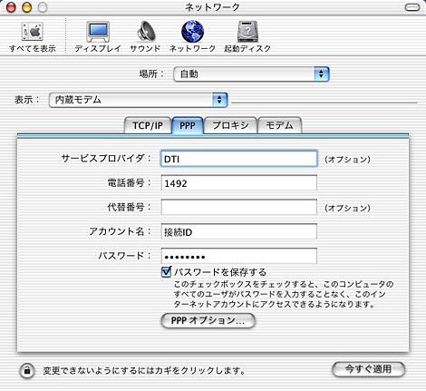 お手元のID通知書をご確認いただき設定項目へ入力します