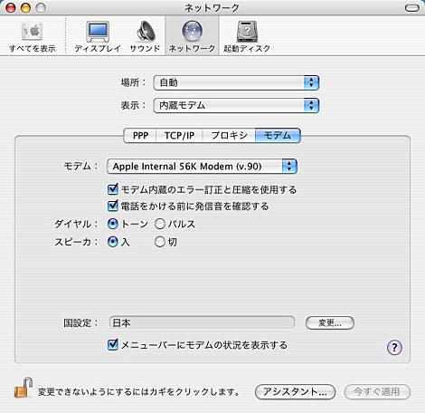 「TCP/IP」をクリックします。IPv4を設定：「PPPを使用」を選択