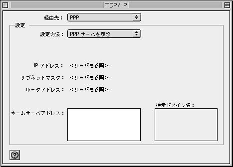 メニューバーのアップルメニューから「コントロールパネル」→「TCP/IP」をクリックします