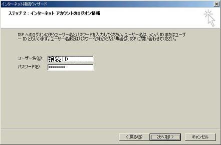 お手元のID通知書をご確認いただき入力します