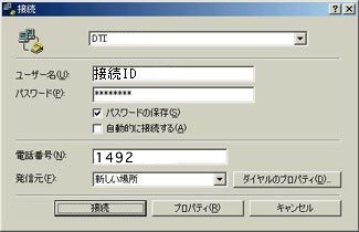 接続をクリックすると接続を開始します