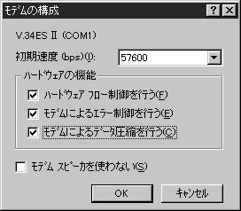 初期速度をTAの最高スピードよりも2倍以上の速度に設定します。「ハードウエアの機能」では3つともにチェックします