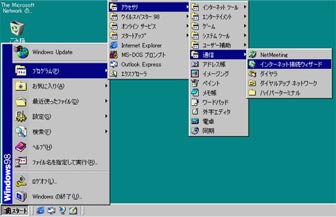 「スタート」→「プログラム」→「アクセサリ」→「通信」→「インターネット接続ウィザード」をクリックします