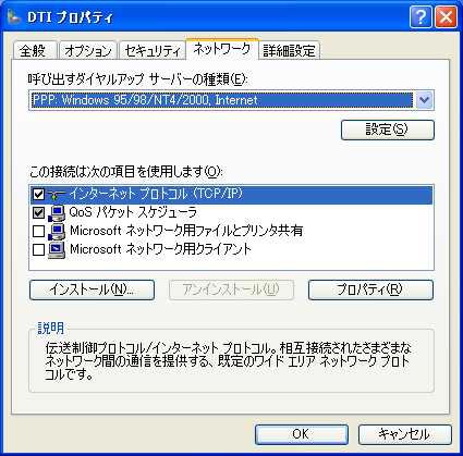 「ネットワーク」タブから「設定」をクリックします