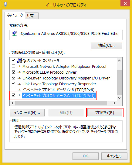 「インターネットプロトコル バージョン 4（TCP/IPv4）」を選択し、「プロパティ」をクリックします