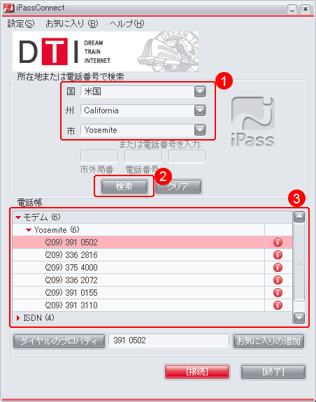 ��iPassConnect�פβ��̤���ꡢ��³��θ�������������Ԥ��ޤ���