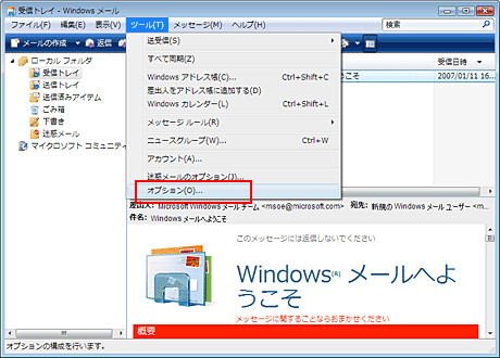 「ツール」から「オプション」を選択します