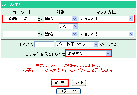 「新規ルールの追加」をクリックします