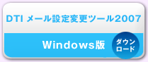 Windows版