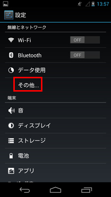 無線とネットワーク