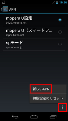 アクセスポイントの編集