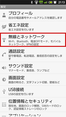 設定