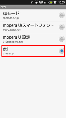 アクセスポイントの選択