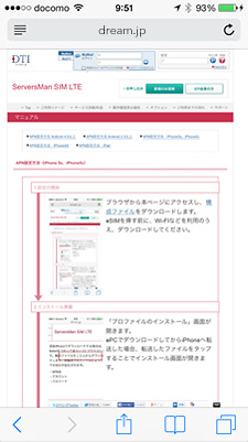 設定の開始