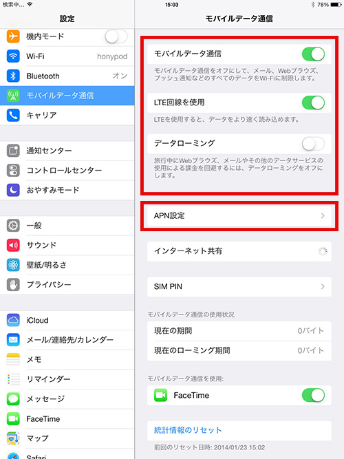 モバイルデータ通信ネットワーク