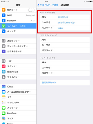 モバイルデータ通信