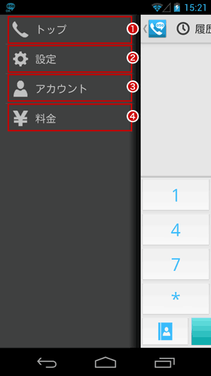 各種機能のご紹介