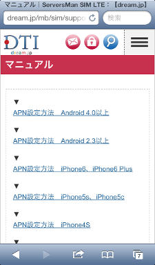設定の開始