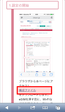 設定