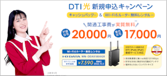 DTI 光