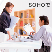 sohoで