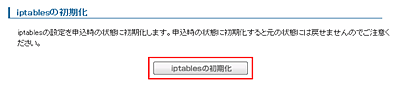 「起動/停止」ボタンをクリック