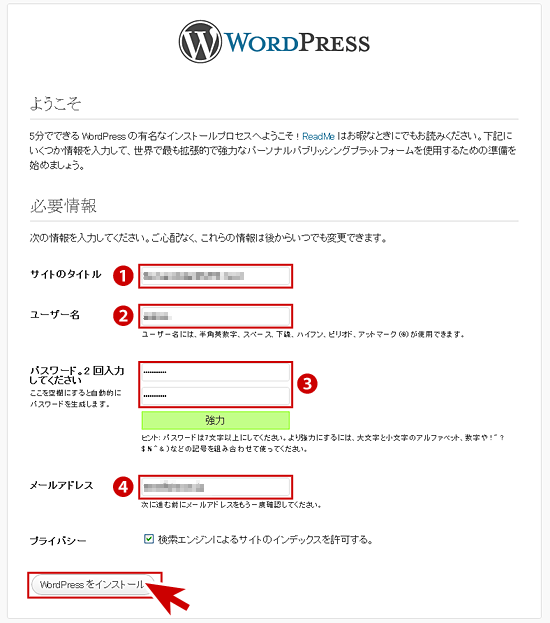 WordPressの初期設定