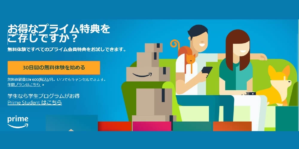 Amazonプライム_画像