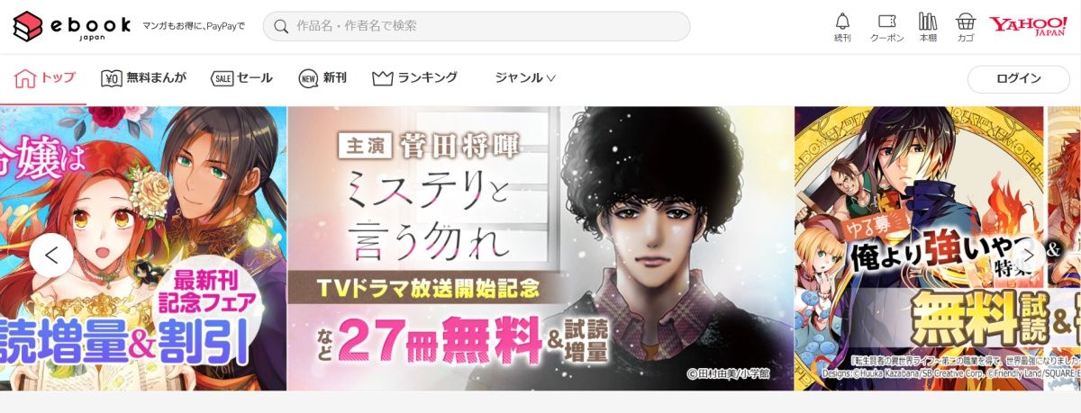 スパイファミリー_漫画無料_ebook
