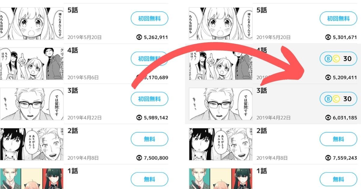 スパイファミリー_漫画無料_少年ジャンプ+_レンタル