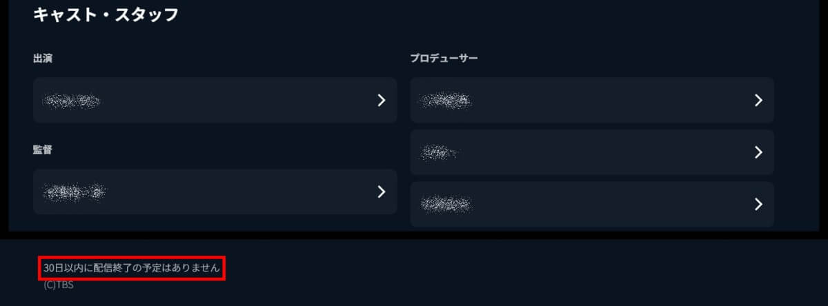 それスノ_U-NEXT_配信期限